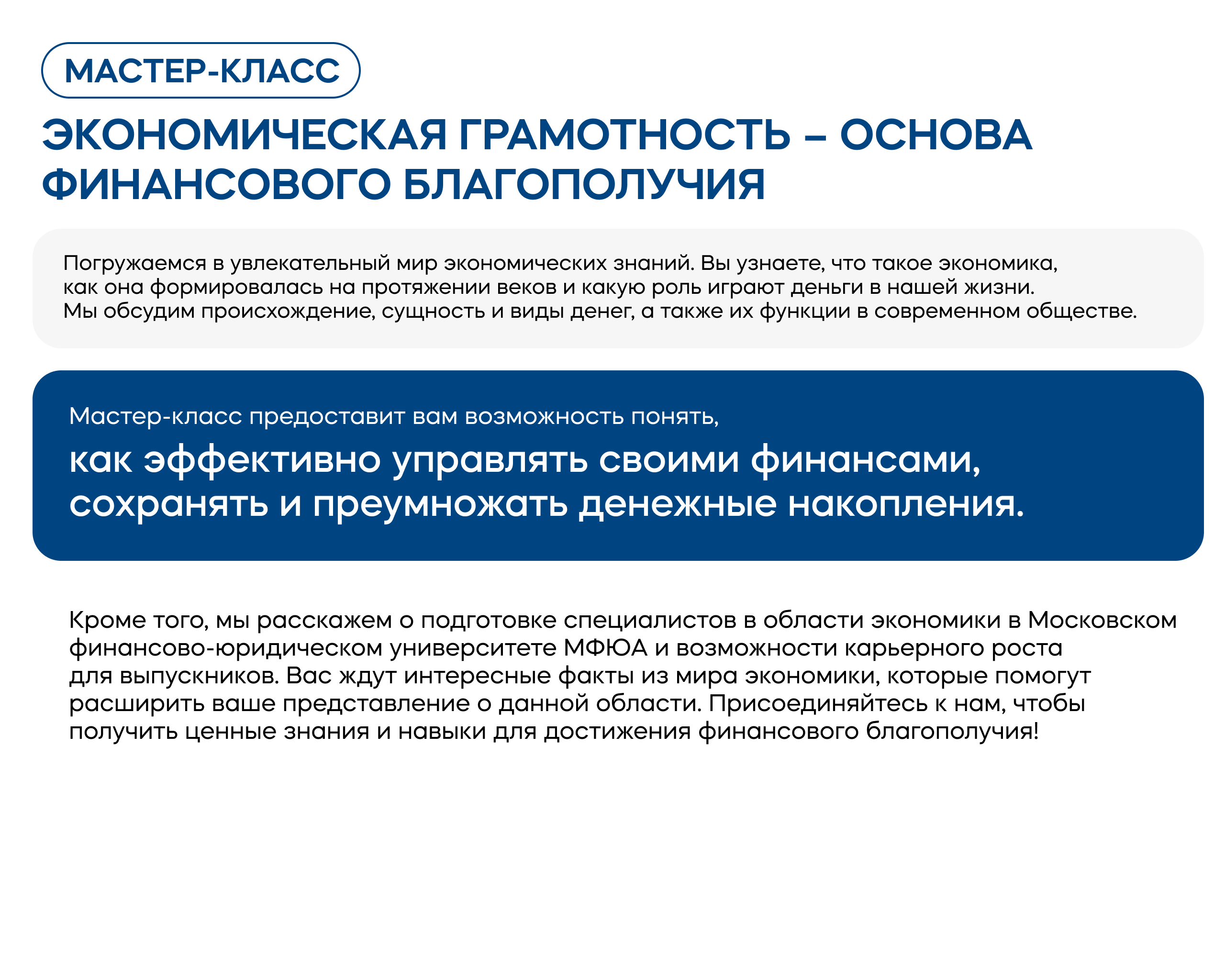 Описание 5 курса