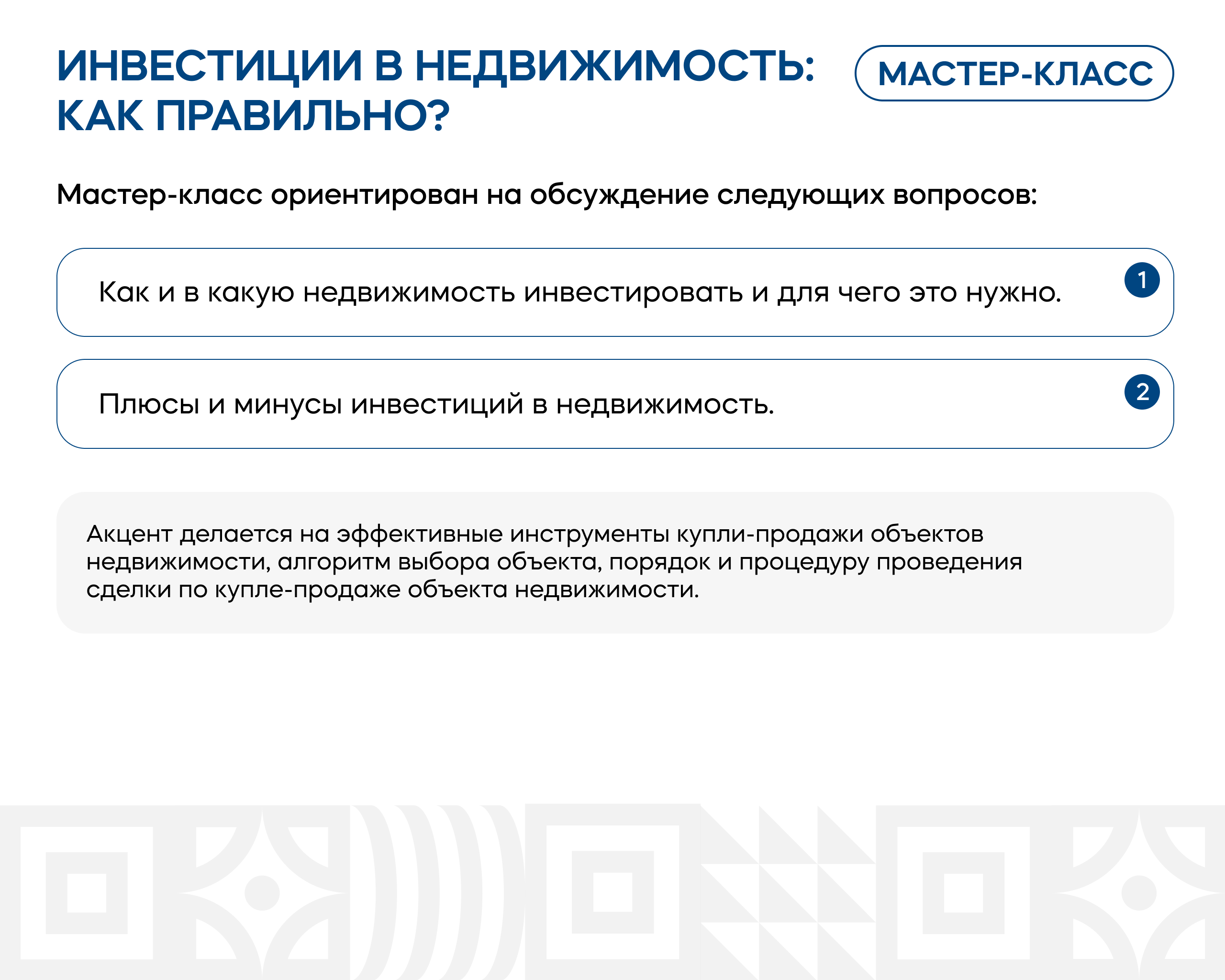 Описание 2 курса