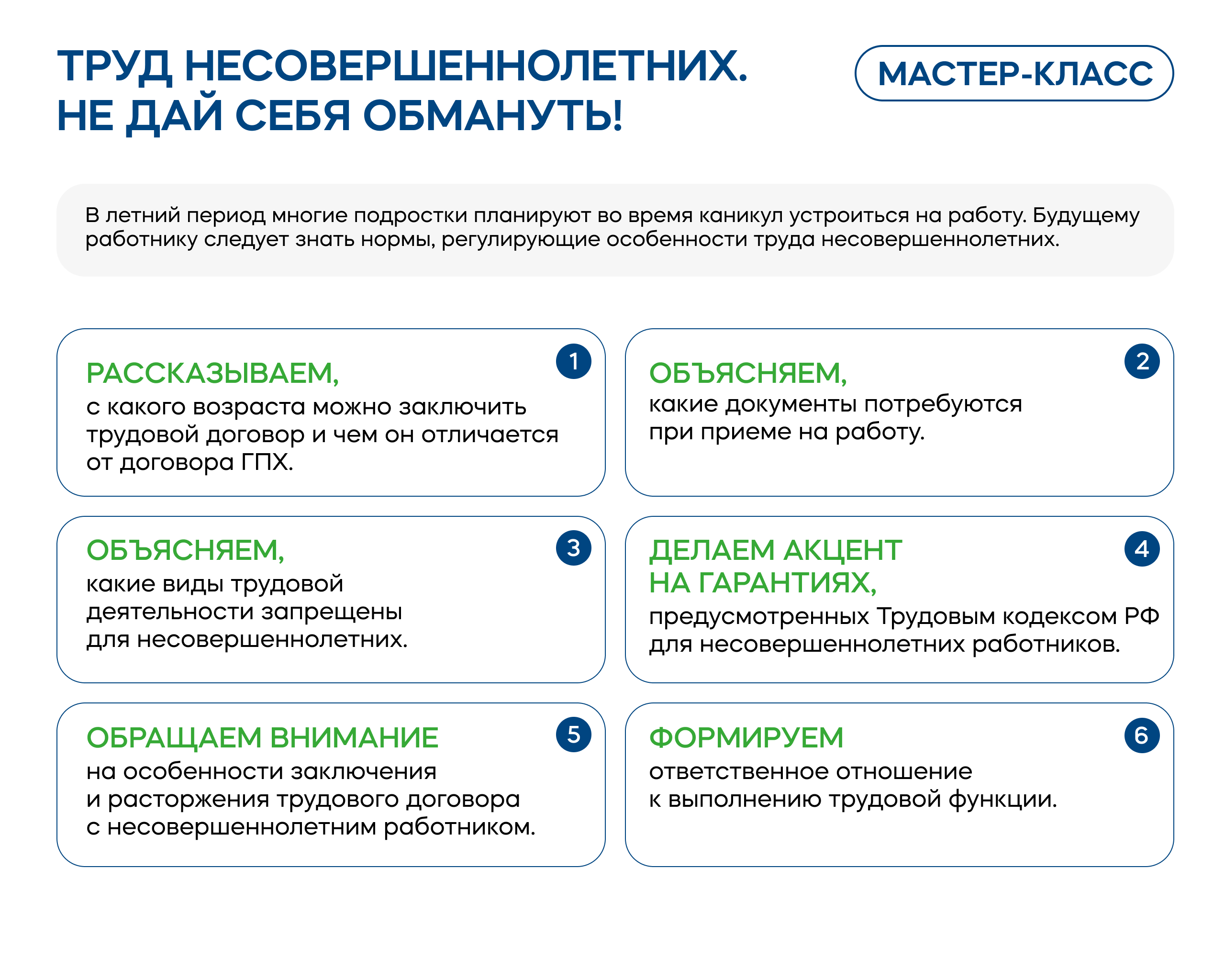 Описание 6 курса